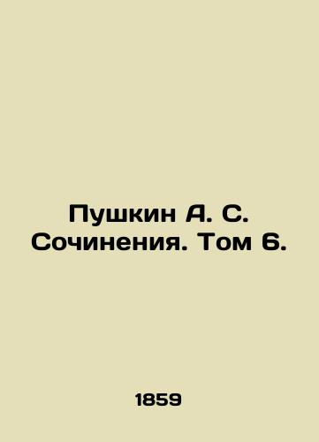 Pushkin A. S. Sochineniya. Tom 6./Pushkin A. S. Works. Vol. 6. In Russian (ask us if in doubt). - landofmagazines.com