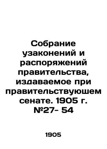 Sobranie uzakoneniy i rasporyazheniy pravitelstva, izdavaemoe pri pravitelstvuyushem senate. 1905 g. #27- 54/Assembly of Laws and Orders of the Government, issued under the Government Senate. 1905 # 27- 54 In Russian (ask us if in doubt) - landofmagazines.com