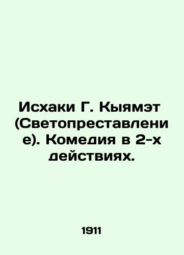 Iskhaki G. Kyyamet (Svetoprestavlenie). Komediya v 2-kh deystviyakh./Ishaki G. Kyyamet (Illumination). Comedy in 2 Acts. In Russian (ask us if in doubt). - landofmagazines.com
