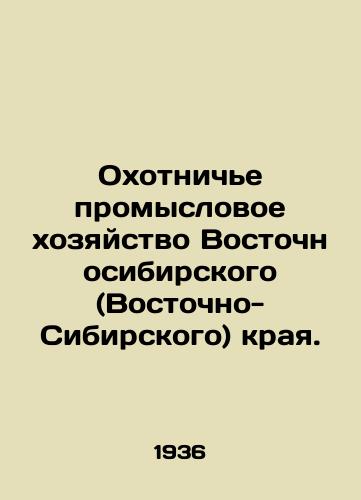 Okhotniche promyslovoe khozyaystvo Vostochnosibirskogo (Vostochno-Sibirskogo) kraya./Hunting industry in the Eastern Siberian (Eastern Siberian) region. In Russian (ask us if in doubt) - landofmagazines.com