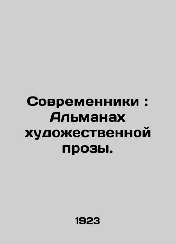 Sovremenniki: Almanakh khudozhestvennoy prozy./Contemporary: The Almanac of Art Prose. In Russian (ask us if in doubt) - landofmagazines.com