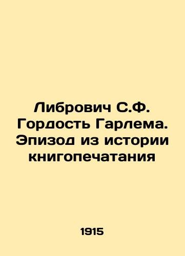 Librovich S.F. Gordost Garlema. Epizod iz istorii knigopechataniya/Librovich S.F. The Pride of Harlem: An Episode in the History of Book Printing In Russian (ask us if in doubt). - landofmagazines.com