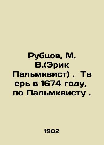 Rubtsov, M. V.(Erik Pal'mkvist).  Tver' v 1674 godu, po Pal'mkvistu ./Rubt).sov, M. V. (Eric Palmquist). Tver in 1674, according to Palmquist. In Russian (ask us if in doubt). - landofmagazines.com