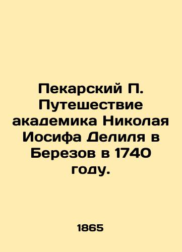 Pekarskiy P. Puteshestvie akademika Nikolaya Iosifa Delilya v Berezov v 1740 godu./Bakarsky P. The journey of academician Nikolai Joseph Delil to Berezov in 1740. In Russian (ask us if in doubt). - landofmagazines.com