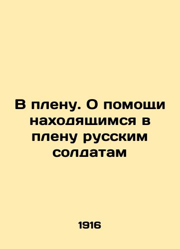 V plenu. O pomoshchi nakhodyashchimsya v plenu russkim soldatam/In Captivity. Helping Captive Russian Soldiers In Russian (ask us if in doubt) - landofmagazines.com