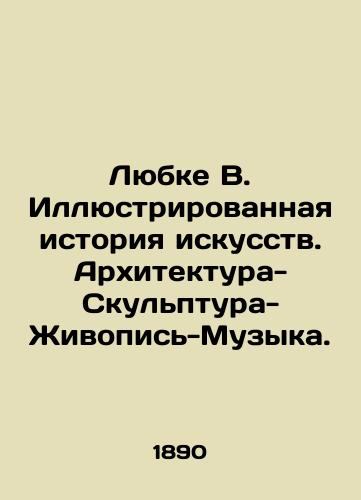 Lyubke V. Illyustrirovannaya istoriya iskusstv. Arkhitektura-Skulptura-Zhivopis-Muzyka./Love B. Illustrated history of art. Architecture-Sculpture-Painting-Music. In Russian (ask us if in doubt) - landofmagazines.com