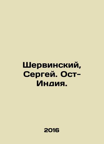 Shervinskiy, Sergey. Ost-Indiya./Shervinsky, Sergei. East India. In Russian (ask us if in doubt) - landofmagazines.com