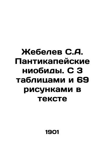 Zhebelev S.A. Pantikapeyskie niobidy. S 3 tablitsami i 69 risunkami v tekste/Zhebelev S.A. Pantikapei niobids. With 3 tables and 69 figures in the text In Russian (ask us if in doubt). - landofmagazines.com