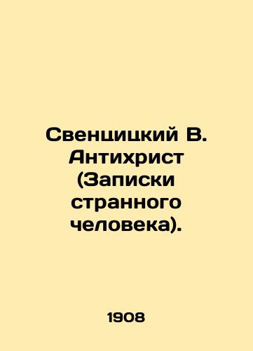 Sventsitskiy V. Antikhrist (Zapiski strannogo cheloveka)./Swencitsky V. Antichrist (The Notes of a Strange Man). In Russian (ask us if in doubt) - landofmagazines.com