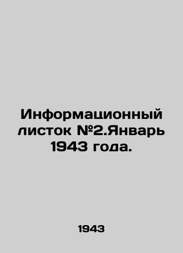 Informatsionnyy listok #2.Yanvar 1943 goda./Information leaflet # 2.January 1943. In Russian (ask us if in doubt). - landofmagazines.com