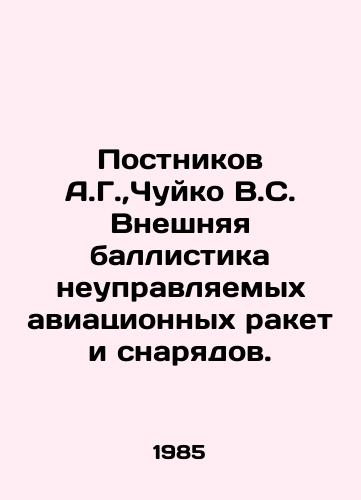 Postnikov A.G.,Chuyko V.S. Vneshnyaya ballistika neupravlyaemykh aviatsionnykh raket i snaryadov./Postnikov A.G., Chuyko V.S. External Ballistics of Unguided Air Missiles and Projectiles. In Russian (ask us if in doubt) - landofmagazines.com