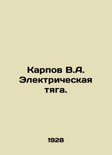 Karpov V.A. Elektricheskaya tyaga./Karpov V.A. Electric traction. In Russian (ask us if in doubt) - landofmagazines.com