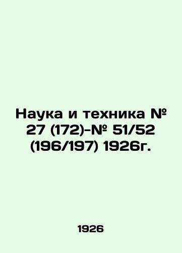 Nauka i tekhnika # 27 (172)-# 51/52 (196/197) 1926g./Science and Technology # 27 (172) - # 51 / 52 (196 / 197) 1926. In Russian (ask us if in doubt) - landofmagazines.com