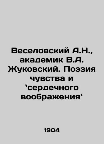 Veselovskiy A.N., akademik V.A. Zhukovskiy. Poeziya chuvstva i serdechnogo voobrazheniya/Veselovsky A.N., Academician V.A. Zhukovsky. Poetry of Sense and Heart Imagination In Russian (ask us if in doubt). - landofmagazines.com