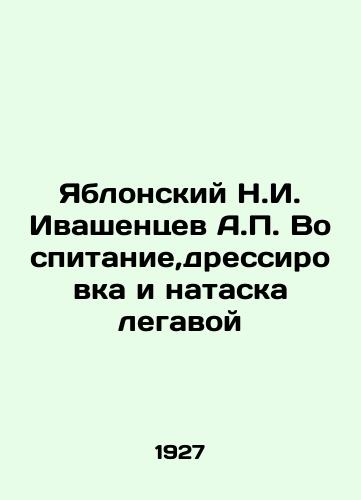 Yablonskiy N.I. Ivashentsev A.P. Vospitanie,dressirovka i nataska legavoy/Yablonsky N.I. Ivashentsev A.P. Education, training, and juggling In Russian (ask us if in doubt) - landofmagazines.com