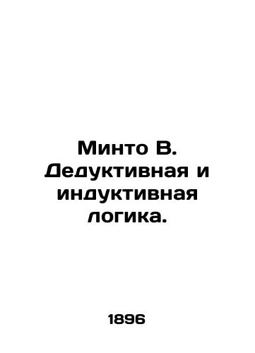 Minto V. Deduktivnaya i induktivnaya logika./Minto W. Deductive and inductive logic. In Russian (ask us if in doubt) - landofmagazines.com