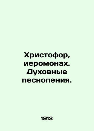 Khristofor, ieromonakh. Dukhovnye pesnopeniya./Christopher, Hieromonk. Spiritual hymns. In Russian (ask us if in doubt) - landofmagazines.com