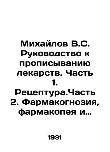 Mikhaylov V.S. Rukovodstvo k propisyvaniyu lekarstv. Chast 1. Retseptura.Chast 2. Farmakognoziya, farmakopeya i farmakologiya./Mikhailov V.S. Prescription Guide. Part 1. Prescription. Part 2. Pharmacognosia, pharmacopoeia and pharmacology. In Russian (ask us if in doubt). - landofmagazines.com