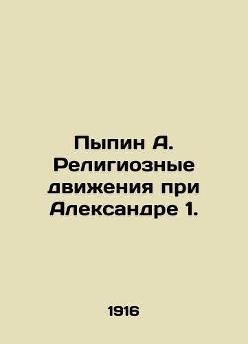 Pypin A. Religioznye dvizheniya pri Aleksandre 1./Pypin A. Religious movements under Alexander 1. In Russian (ask us if in doubt) - landofmagazines.com