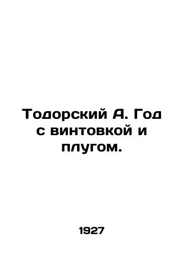 Todorskiy A. God s vintovkoy i plugom./Todorsky A. Year with rifle and plough. In Russian (ask us if in doubt) - landofmagazines.com