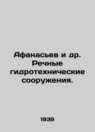 Afanasev i dr. Rechnye gidrotekhnicheskie sooruzheniya./Afanasiev et al. River hydraulic engineering works. In Russian (ask us if in doubt) - landofmagazines.com