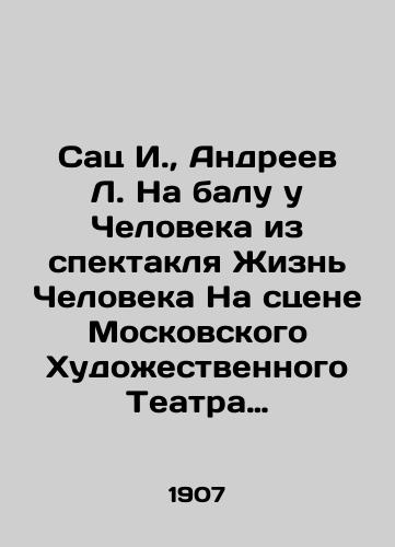 Sats I., Andreev L. Na balu u Cheloveka iz spektaklya  Zhizn Cheloveka  Na stsene Moskovskogo Khudozhestvennogo Teatra 3-y akt./Satz I., Andreev L. At the Mans Ball from the production of The Life of Man On the stage of the Moscow Art Theatre, Act 3. In Russian (ask us if in doubt) - landofmagazines.com