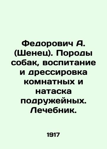 Fedorovich A. (Shenets). Porody sobak, vospitanie i dressirovka komnatnykh i nataska podruzheynykh. Lechebnik./Fedorovich A. (Shenets). Dog breeds, upbringing and training of roommates and friends In Russian (ask us if in doubt) - landofmagazines.com