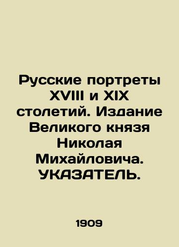 Russkie portrety XVIII i XIX stoletiy. Izdanie Velikogo knyazya Nikolaya Mikhaylovicha. UKAZATEL./Russian Portraits of the 18th and 19th Centuries. Edition of Grand Duke Nikolai Mikhailovich. INDICATOR. In Russian (ask us if in doubt) - landofmagazines.com