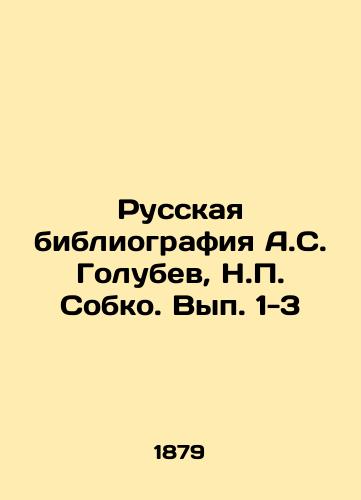 Russkaya bibliografiya A.S. Golubev, N.P. Sobko. Vyp. 1-3/The Russian bibliography of A.S. Golubev, N.P. Sobko. Volumes 1-3 In Russian (ask us if in doubt). - landofmagazines.com