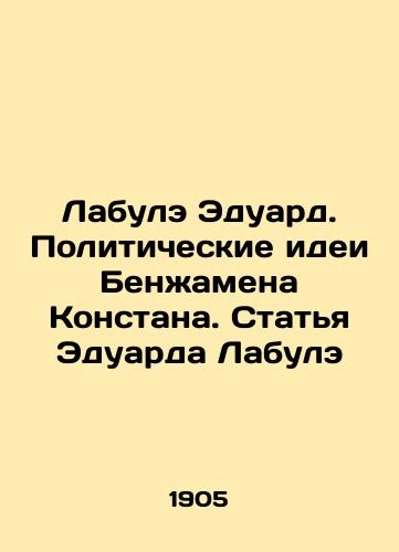 Labule Eduard. Politicheskie idei Benzhamena Konstana. Statya Eduarda Labule/Laboulet Edouard: The Political Ideas of Benjamin Constan. Article by Edouard Laboulet In Russian (ask us if in doubt) - landofmagazines.com