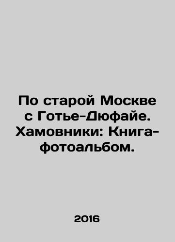 Po staroy Moskve s Gote-Dyufaye. Khamovniki: Kniga-fotoalbom./In old Moscow with Gaultier-Dufayet. Hamovniki: Book-photo album. In Russian (ask us if in doubt) - landofmagazines.com