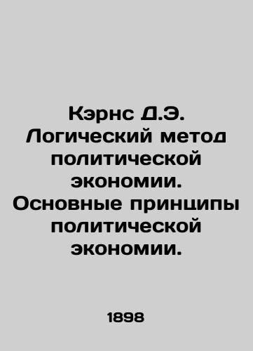 Kerns D.E. Logicheskiy metod politicheskoy ekonomii. Osnovnye printsipy politicheskoy ekonomii./Cairns D.E. The Logical Method of Political Economy. The Basic Principles of Political Economy. In Russian (ask us if in doubt) - landofmagazines.com