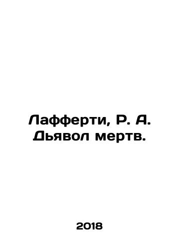 Lafferti, R. A. Dyavol mertv./Lafferty, R.A. The Devil is dead. In Russian (ask us if in doubt) - landofmagazines.com