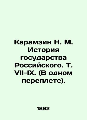 Karamzin N. M. Istoriya gosudarstva Rossiyskogo. T. VII-IX. (V odnom pereplete)./Karamzin N. M. History of the Russian State, Vol. VII-IX. (One bound). In Russian (ask us if in doubt). - landofmagazines.com