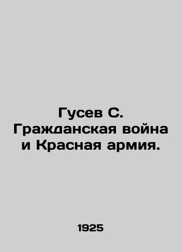 Gusev S. Grazhdanskaya voyna i Krasnaya armiya./Gusev S. The Civil War and the Red Army. In Russian (ask us if in doubt) - landofmagazines.com