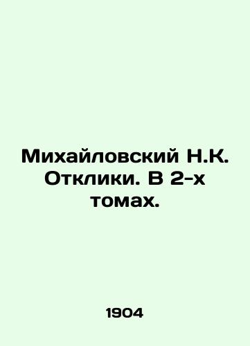 Mikhaylovskiy N.K. Otkliki. V 2-kh tomakh./Mikhailovsky N.K. Feedback. In 2 volumes. In Russian (ask us if in doubt) - landofmagazines.com