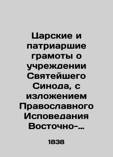 Tsarskie i patriarshie gramoty o uchrezhdenii Svyateyshego Sinoda, s izlozheniem Pravoslavnogo Ispovedaniya Vostochno-Kafolicheskoy Tserkvi./Royal and Patriarchal Letters on the establishment of the Holy Synod, outlining the Orthodox Confession of the Eastern Catholic Church. In Russian (ask us if in doubt) - landofmagazines.com