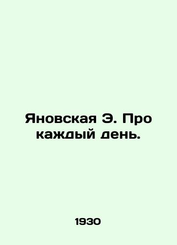 Yanovskaya E. Pro kazhdyy den./Yanovskaya E. About every day. In Russian (ask us if in doubt) - landofmagazines.com