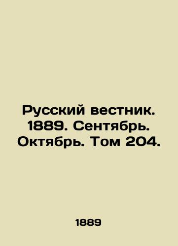Russkiy vestnik. 1889. Sentyabr. Oktyabr. Tom 204./Russian Gazette. 1889. September. October. Vol. 204. In Russian (ask us if in doubt) - landofmagazines.com