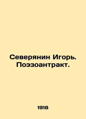 Severyanin Igor. Poezoantrakt./Igor, a Northern. Poetry intermission. In Russian (ask us if in doubt) - landofmagazines.com