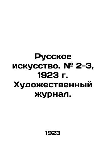 Russkoe iskusstvo. # 2-3, 1923 g. Khudozhestvennyy zhurnal./Russian Art. # 2-3, 1923. Art Journal. In Russian (ask us if in doubt) - landofmagazines.com