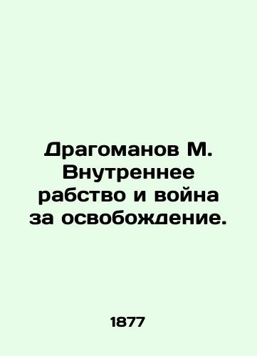 Dragomanov M. Vnutrennee rabstvo i voyna za osvobozhdenie./Dragomanov M. Internal Slavery and the War of Liberation. In Russian (ask us if in doubt) - landofmagazines.com