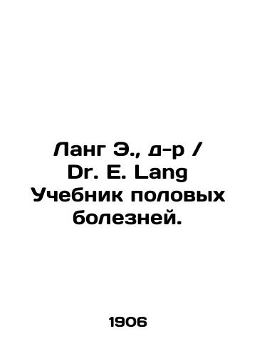 Lang E., d-r / Dr. E. Lang Uchebnik polovykh bolezney./Lang E., Dr. E. Lang Textbook on Sexual Diseases. In Russian (ask us if in doubt) - landofmagazines.com