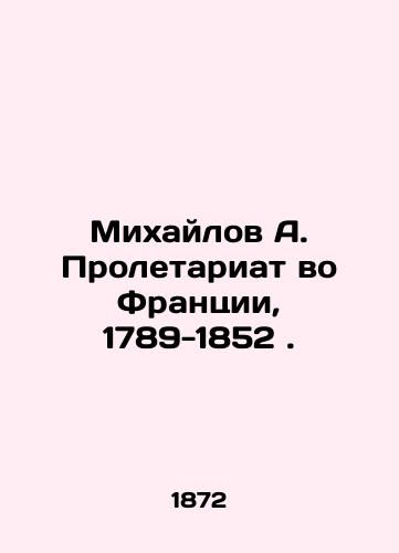 Mikhaylov A. Proletariat vo Frantsii, 1789-1852./Mikhailov A. Proletariat in France, 1789-1852. In Russian (ask us if in doubt) - landofmagazines.com