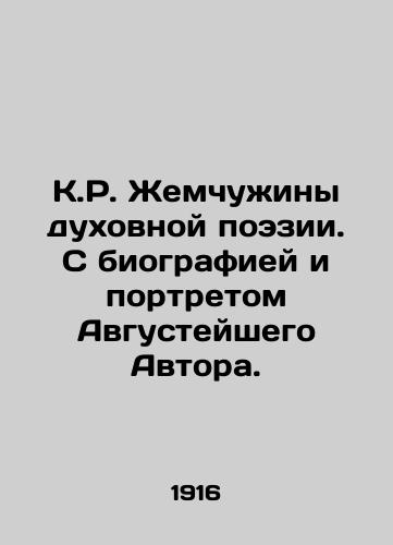 K.R. Zhemchuzhiny dukhovnoy poezii. S biografiey i portretom Avgusteyshego Avtora./K.R. Pearl of Spiritual Poetry. With a biography and a portrait of the Most Augustus Author. In Russian (ask us if in doubt) - landofmagazines.com