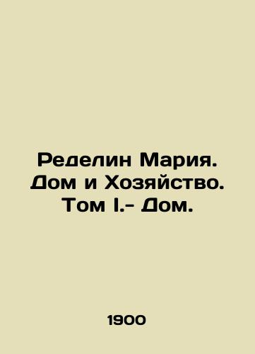 Redelin Mariya. Dom i Khozyaystvo. Tom I.- Dom./Redelyn Maria. Home and Household. Volume I.- Home. In Russian (ask us if in doubt). - landofmagazines.com