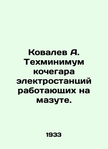 Kovalev A. Tekhminimum kochegara elektrostantsiy rabotayushchikh na mazute./Kovalev A. Technological minimum for fuel oil-fired power plants. In Russian (ask us if in doubt) - landofmagazines.com