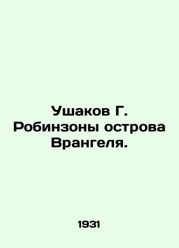 Ushakov G. Robinzony ostrova Vrangelya./Ushakov G. Robinson of Wrangel Island. In Russian (ask us if in doubt). - landofmagazines.com