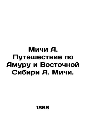 Michi A. Puteshestvie po Amuru i Vostochnoy Sibiri A.Michi./Michi A. Journey through Amur and Eastern Siberia A.Michi. In Russian (ask us if in doubt). - landofmagazines.com