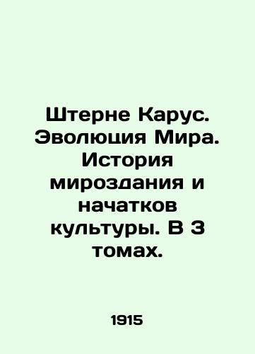 Shterne Karus. Evolyutsiya Mira. Istoriya mirozdaniya i nachatkov kultury. V 3 tomakh./Sterne Karus. The Evolution of the World. History of Creation and the Beginning of Culture. In 3 volumes. In Russian (ask us if in doubt) - landofmagazines.com